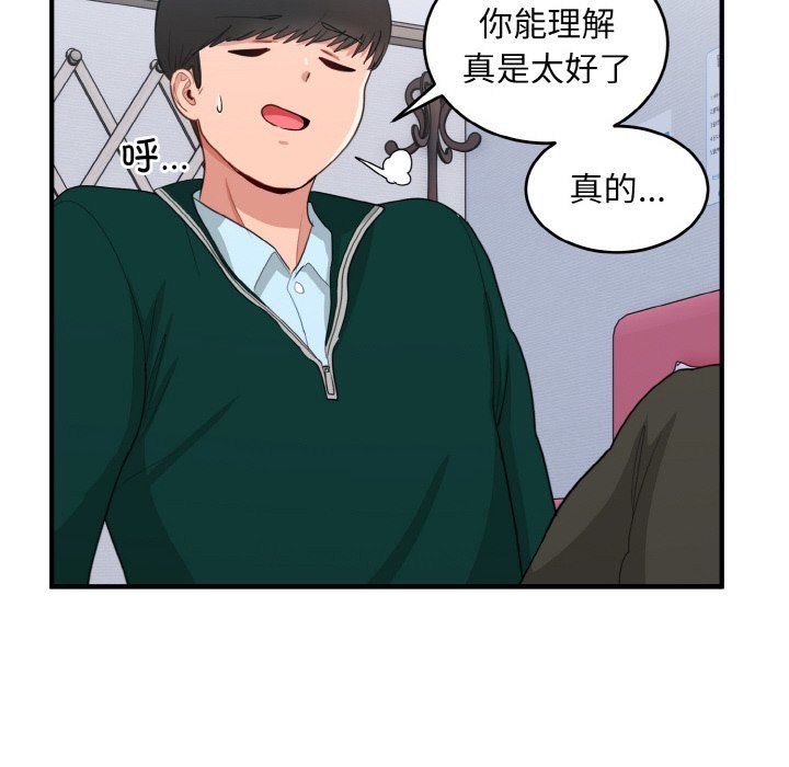 《打臉的告白》在线观看 第19话 漫画图片110