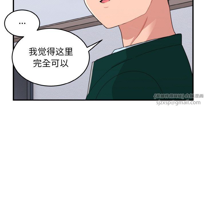 《打臉的告白》在线观看 第19话 漫画图片11