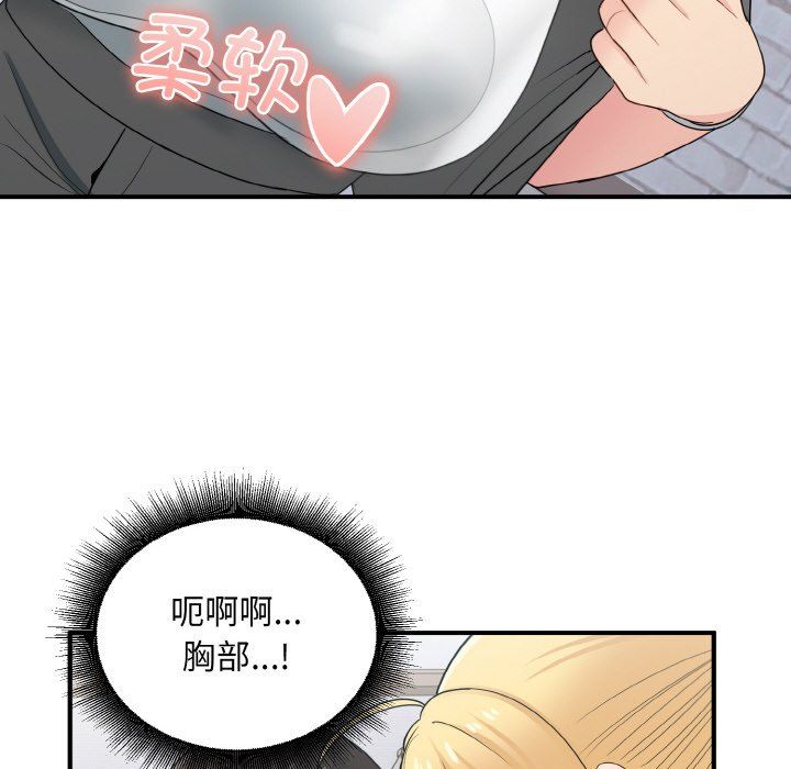 《打臉的告白》在线观看 第19话 漫画图片120