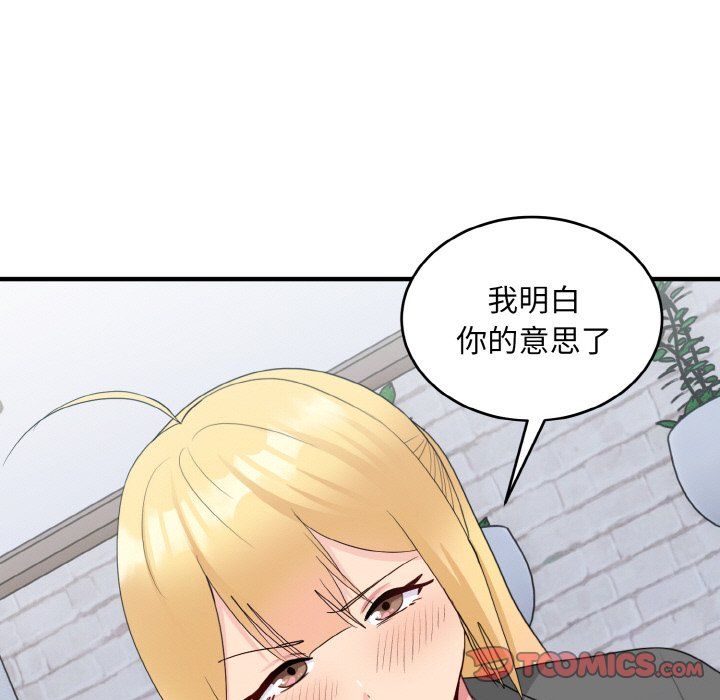 《打臉的告白》在线观看 第19话 漫画图片105