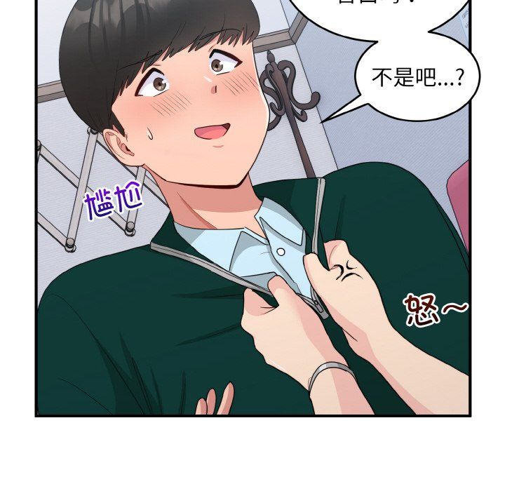 《打臉的告白》在线观看 第19话 漫画图片44