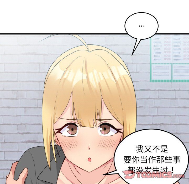 《打臉的告白》在线观看 第19话 漫画图片39