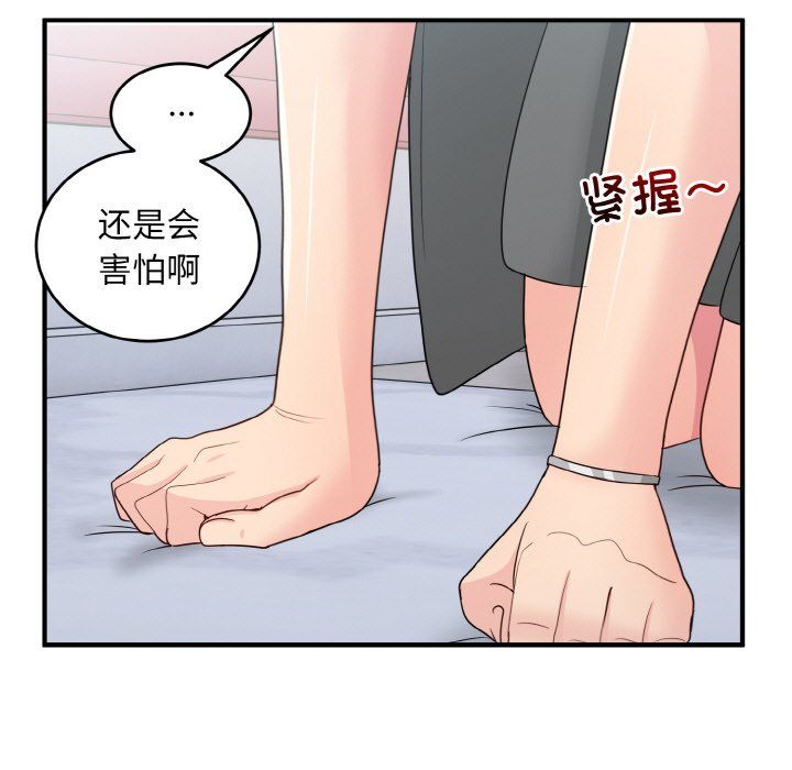 《打臉的告白》在线观看 第19话 漫画图片55