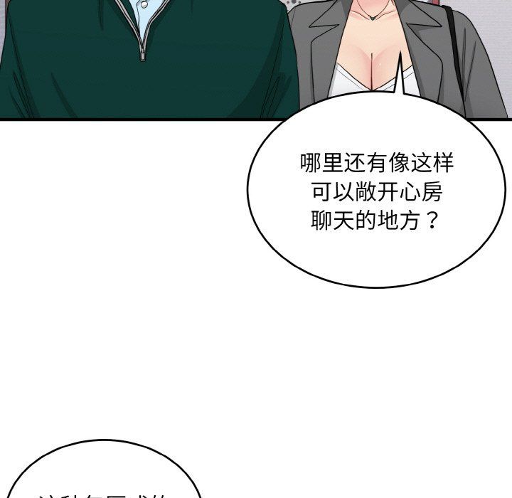 《打臉的告白》在线观看 第19话 漫画图片5