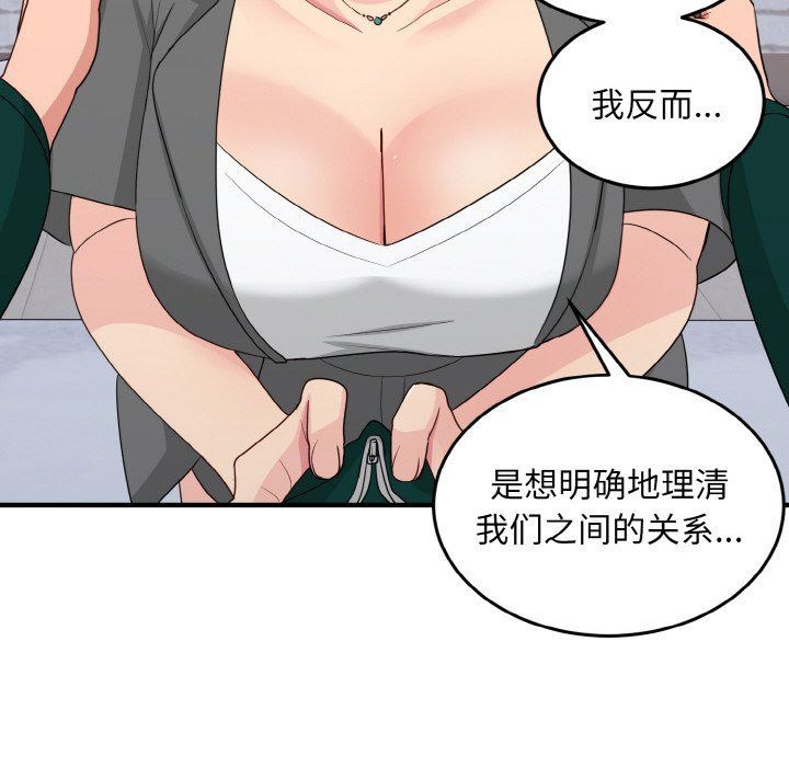 《打臉的告白》在线观看 第19话 漫画图片40