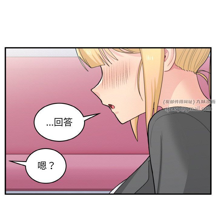 《打臉的告白》在线观看 第19话 漫画图片71