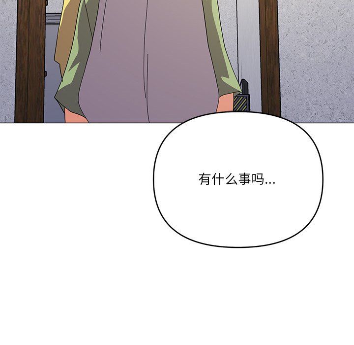 《傢人之間這樣不好吧》在线观看 第16话 漫画图片131