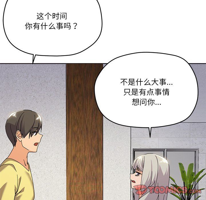 《傢人之間這樣不好吧》在线观看 第16话 漫画图片135