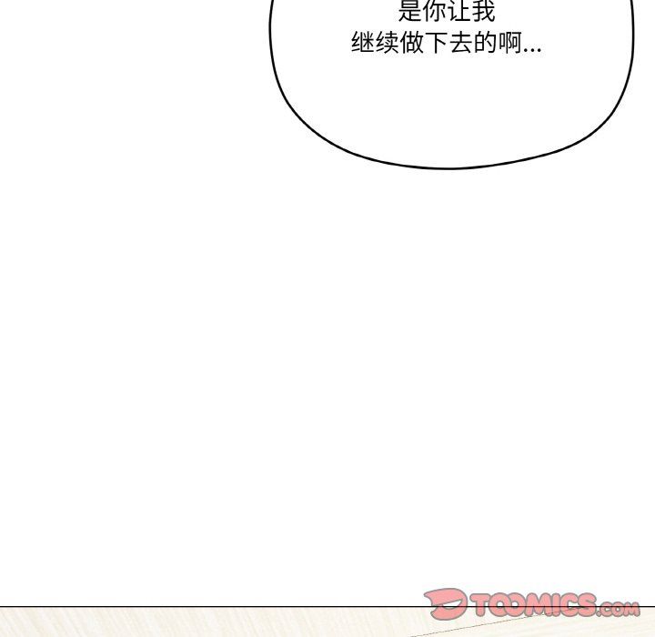 《傢人之間這樣不好吧》在线观看 第16话 漫画图片93