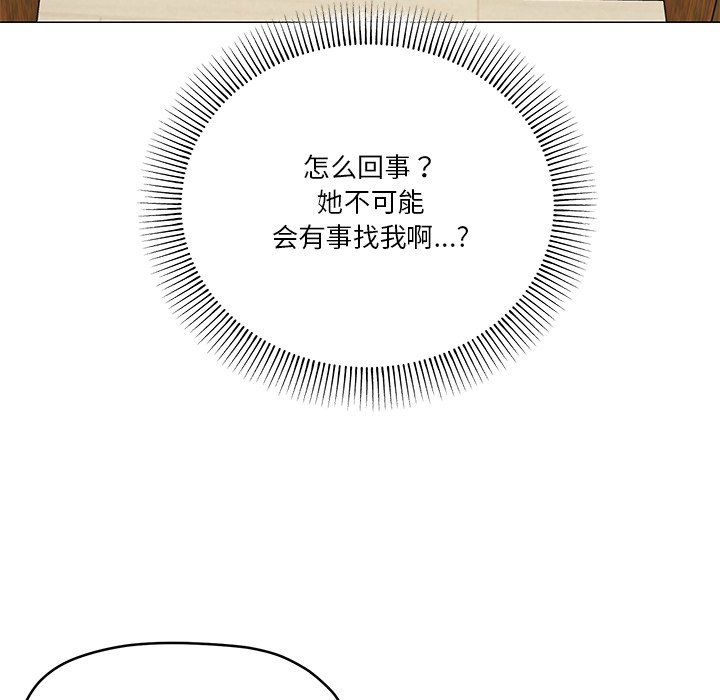 《傢人之間這樣不好吧》在线观看 第16话 漫画图片134