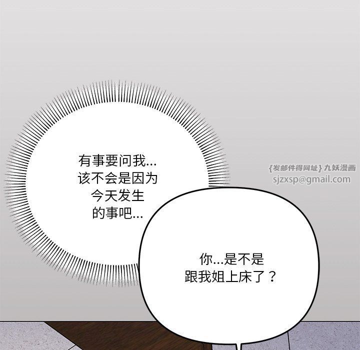 《傢人之間這樣不好吧》在线观看 第16话 漫画图片137