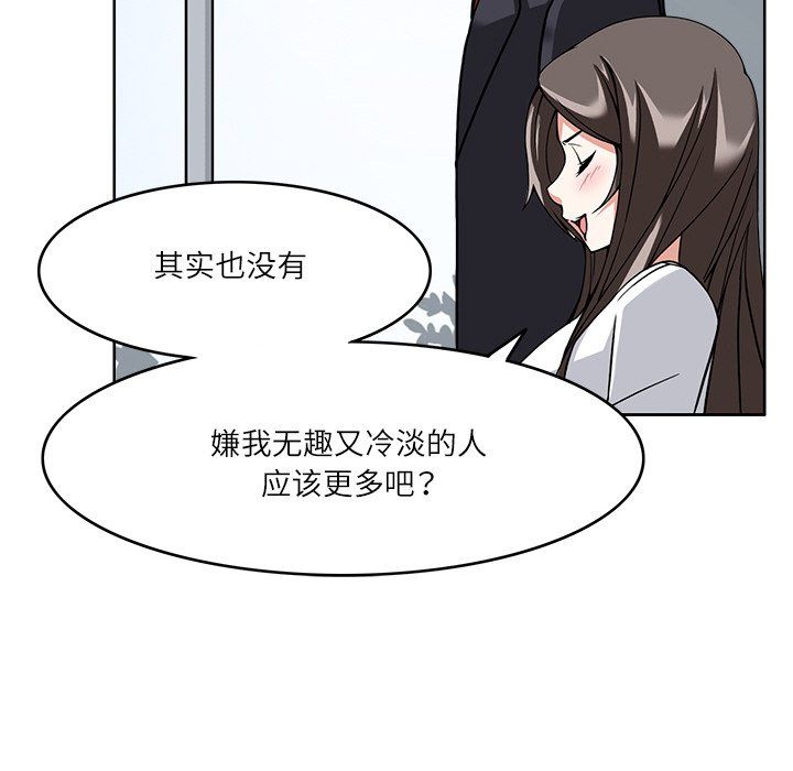 《回到過去愛上你》在线观看 第8话 漫画图片91