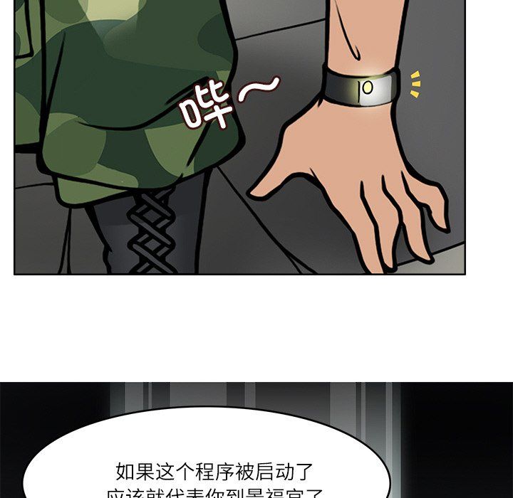 《回到過去愛上你》在线观看 第8话 漫画图片28