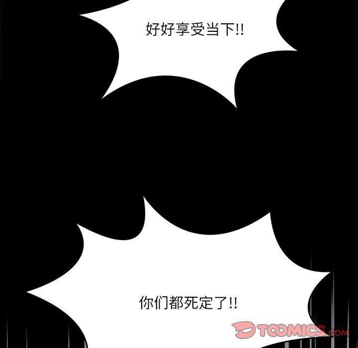 《回到過去愛上你》在线观看 第8话 漫画图片110