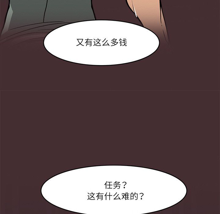 《回到過去愛上你》在线观看 第8话 漫画图片106