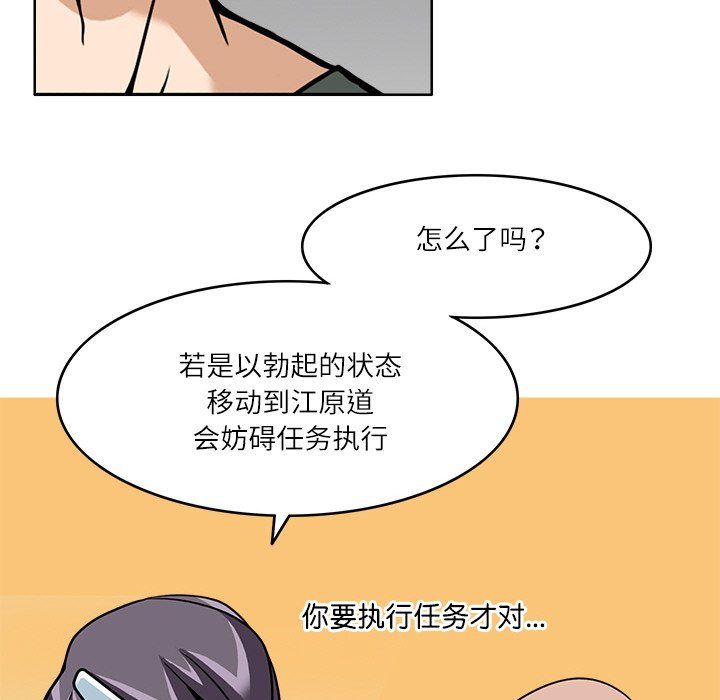 《回到過去愛上你》在线观看 第8话 漫画图片62