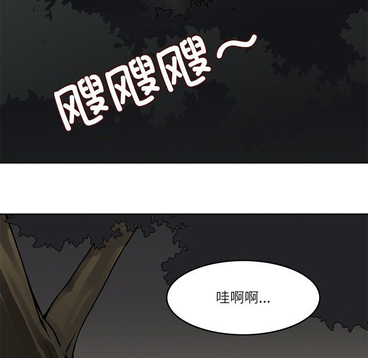 《回到過去愛上你》在线观看 第8话 漫画图片96