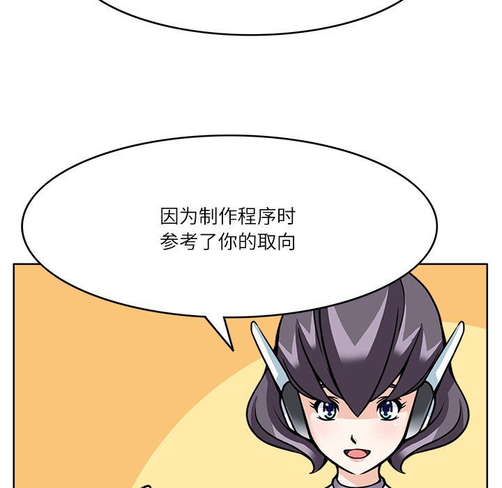 《回到過去愛上你》在线观看 第8话 漫画图片55