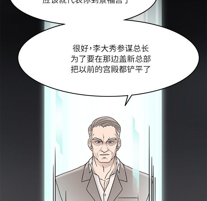 《回到過去愛上你》在线观看 第8话 漫画图片29