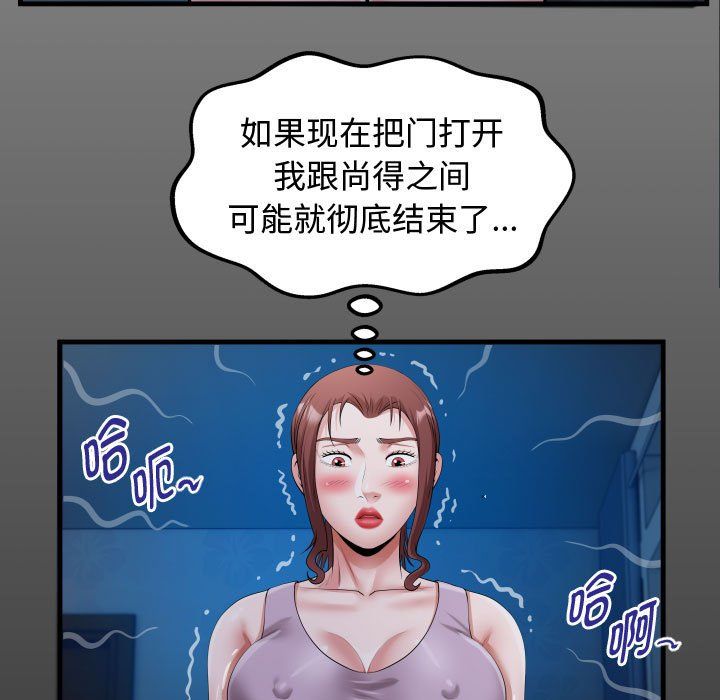 《私密的牽絆》在线观看 第25话 漫画图片15