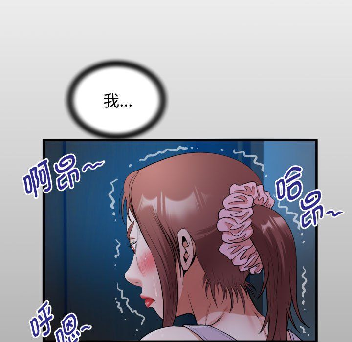 《私密的牽絆》在线观看 第25话 漫画图片13