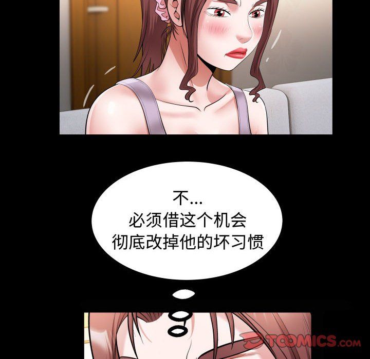 《私密的牽絆》在线观看 第25话 漫画图片46