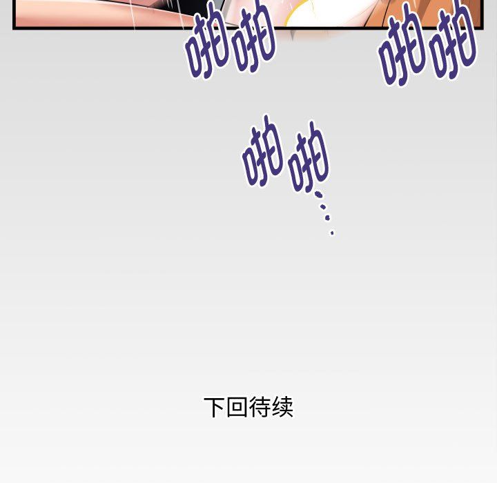 《私密的牽絆》在线观看 第25话 漫画图片83