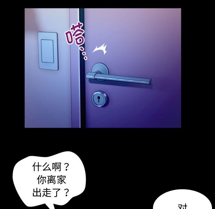 《私密的牽絆》在线观看 第25话 漫画图片72