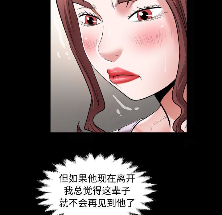 《私密的牽絆》在线观看 第25话 漫画图片47