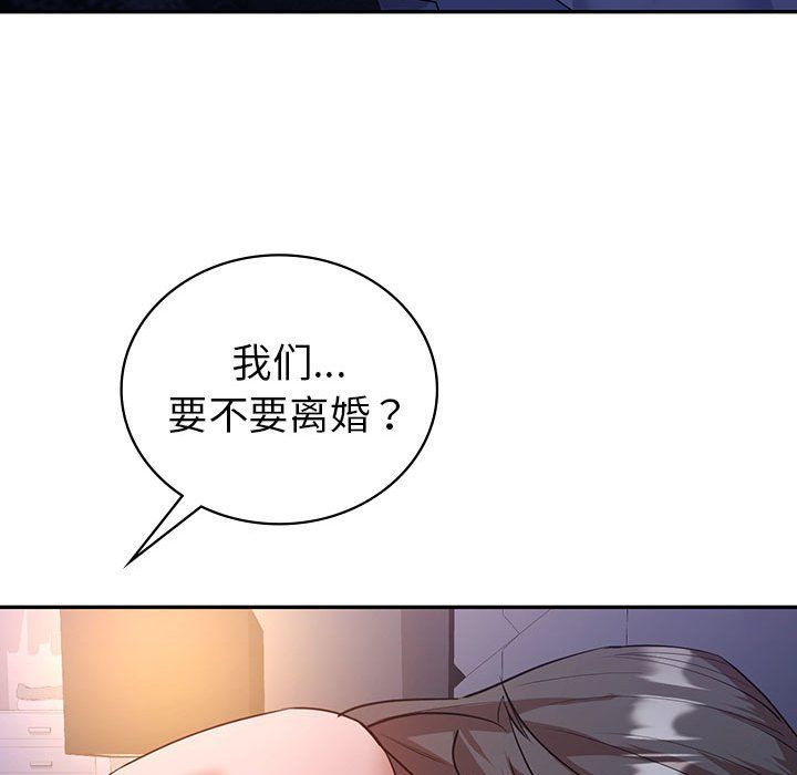 《回不去的婚姻》在线观看 第33话 漫画图片103