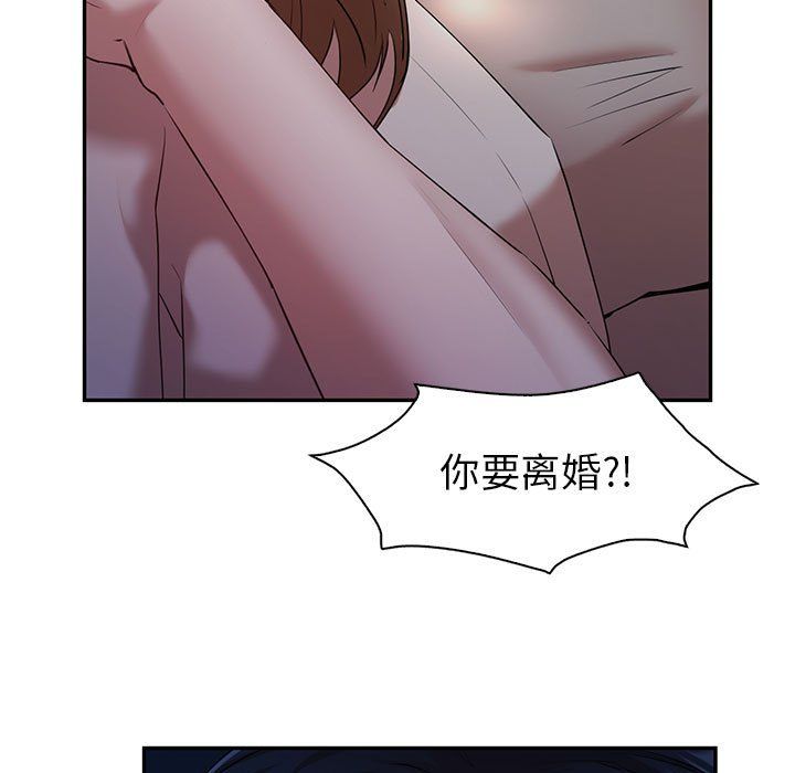 《回不去的婚姻》在线观看 第33话 漫画图片13