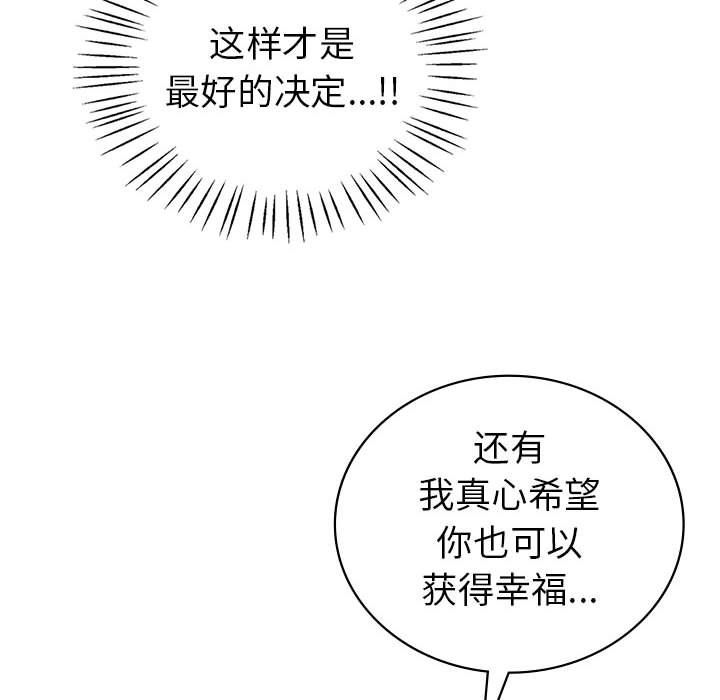 《回不去的婚姻》在线观看 第33话 漫画图片56