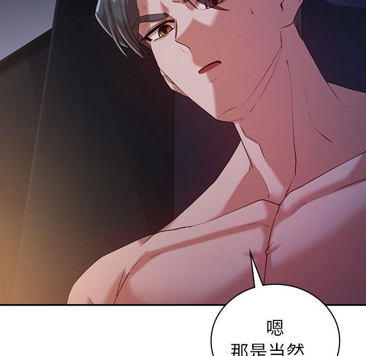 《回不去的婚姻》在线观看 第33话 漫画图片140