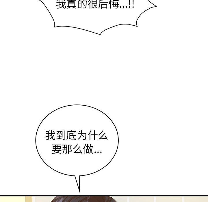 《回不去的婚姻》在线观看 第33话 漫画图片23