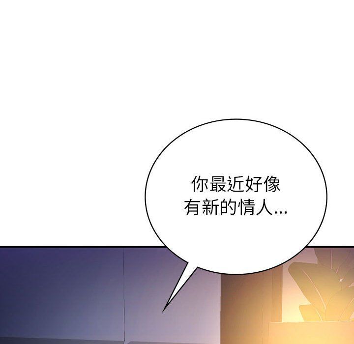 《回不去的婚姻》在线观看 第33话 漫画图片110