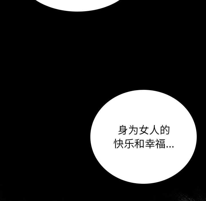 《回不去的婚姻》在线观看 第33话 漫画图片31