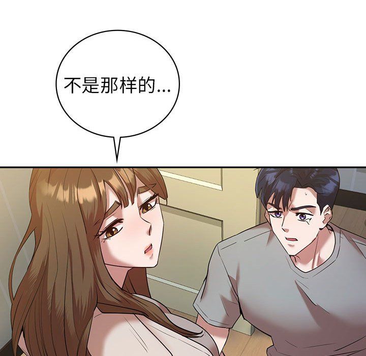 《回不去的婚姻》在线观看 第33话 漫画图片26