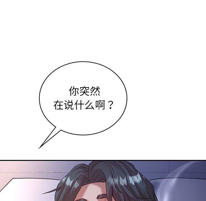 《回不去的婚姻》在线观看 第33话 漫画图片105