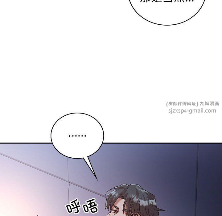 《回不去的婚姻》在线观看 第33话 漫画图片141