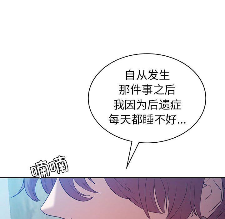 《回不去的婚姻》在线观看 第33话 漫画图片148