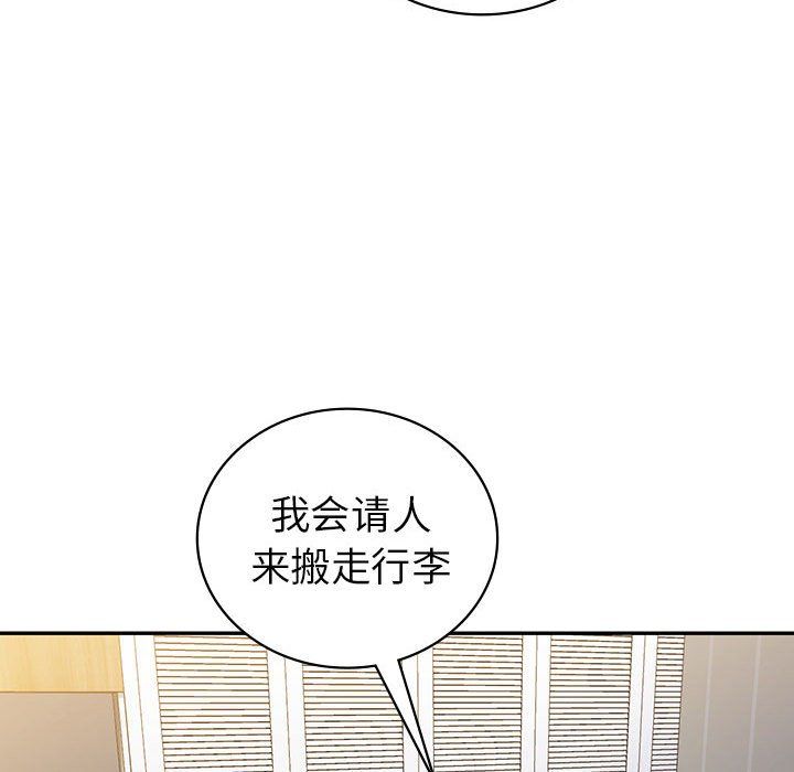 《回不去的婚姻》在线观看 第33话 漫画图片50