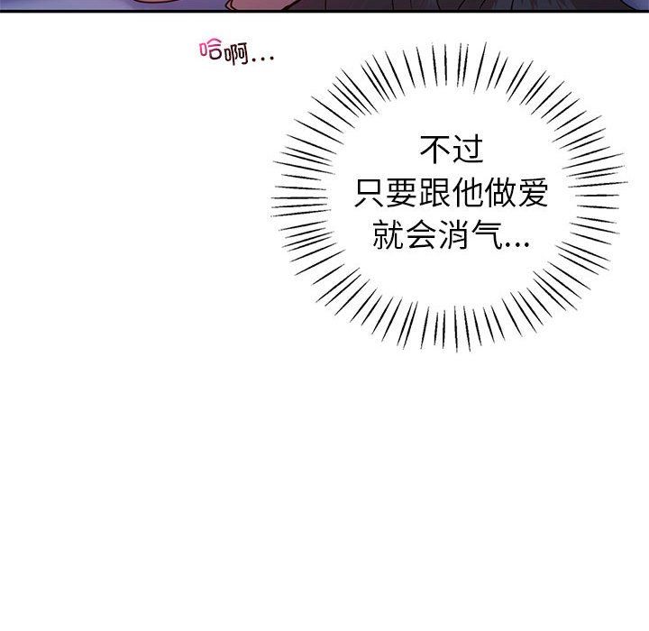 《回不去的婚姻》在线观看 第33话 漫画图片97