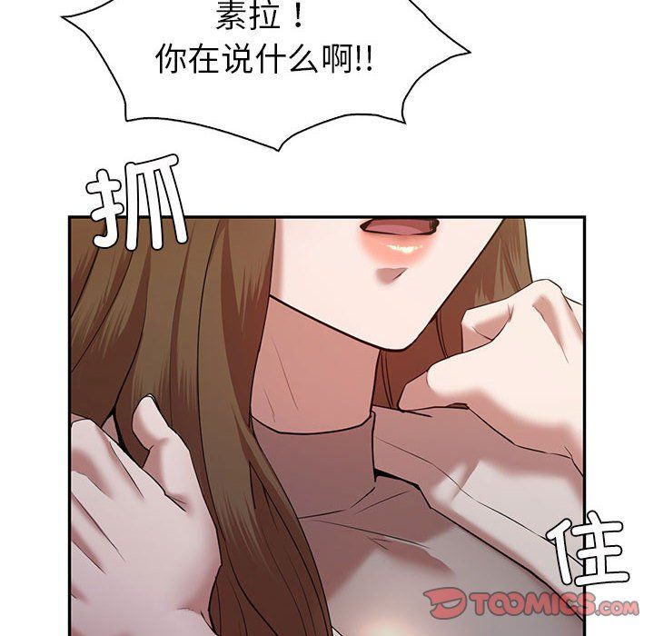 《回不去的婚姻》在线观看 第33话 漫画图片12