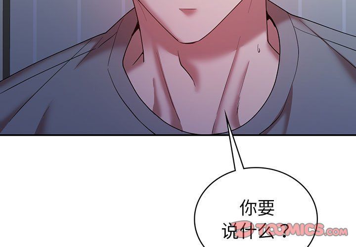 《回不去的婚姻》在线观看 第33话 漫画图片3