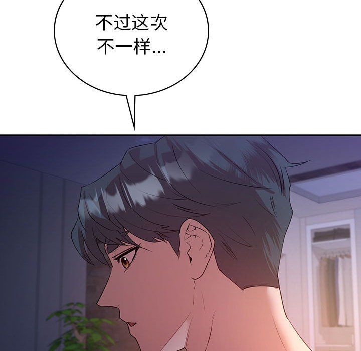 《回不去的婚姻》在线观看 第33话 漫画图片127