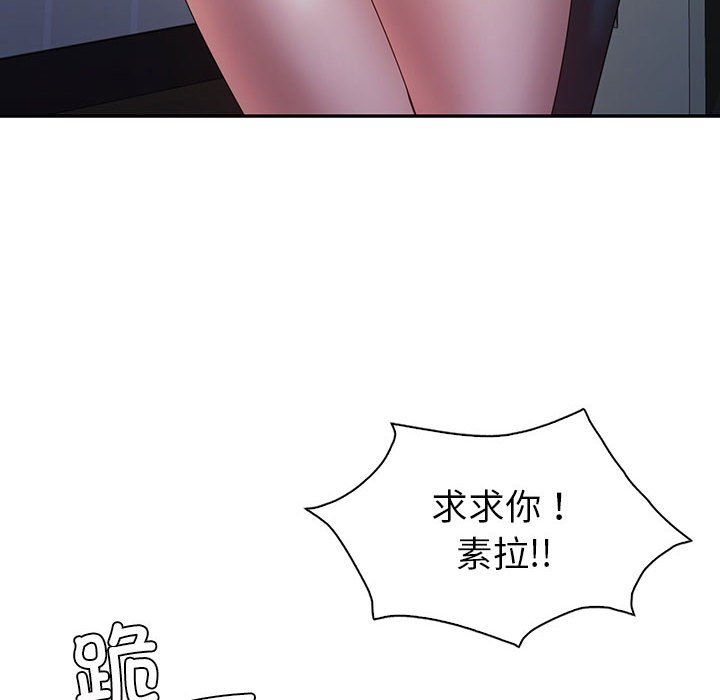 《回不去的婚姻》在线观看 第33话 漫画图片18