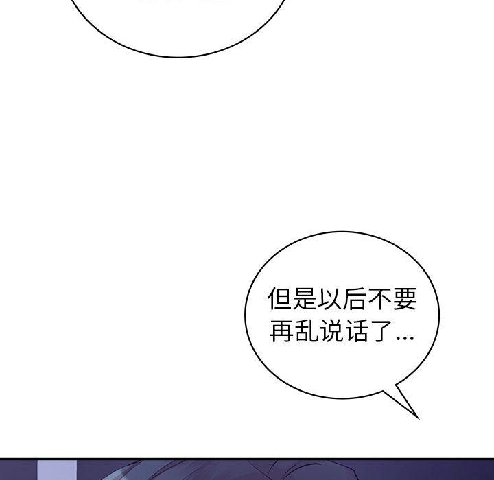 《回不去的婚姻》在线观看 第33话 漫画图片112