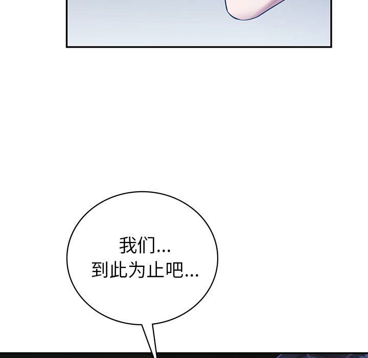 《回不去的婚姻》在线观看 第33话 漫画图片15