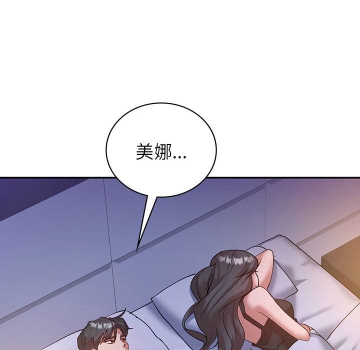 《回不去的婚姻》在线观看 第33话 漫画图片101