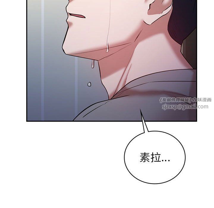 《回不去的婚姻》在线观看 第33话 漫画图片44